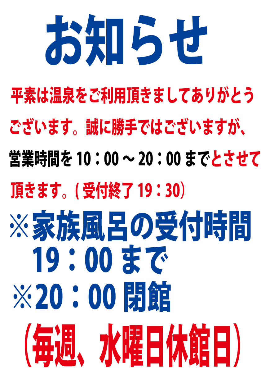 せせらぎイベントカレンダー